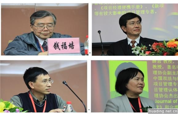 中国青年项目管理俱乐部（CYC）成立大会嘉宾